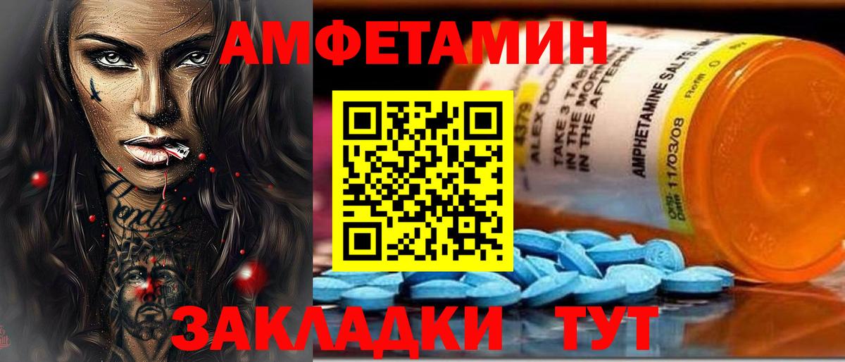 Амфетамин 98%  Вход с VPN  hydra как войти  Amphetamine  Улан-Удэ  АМФЕТАМИН 