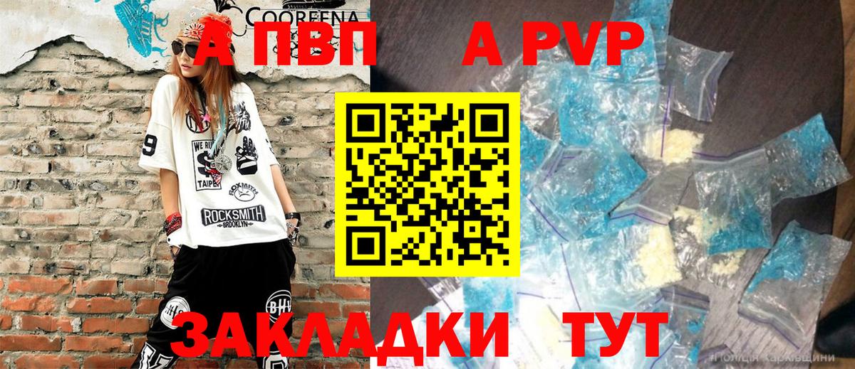 А ПВП  Alfa_PVP мука  Улан-Удэ  Alpha PVP кристаллы 