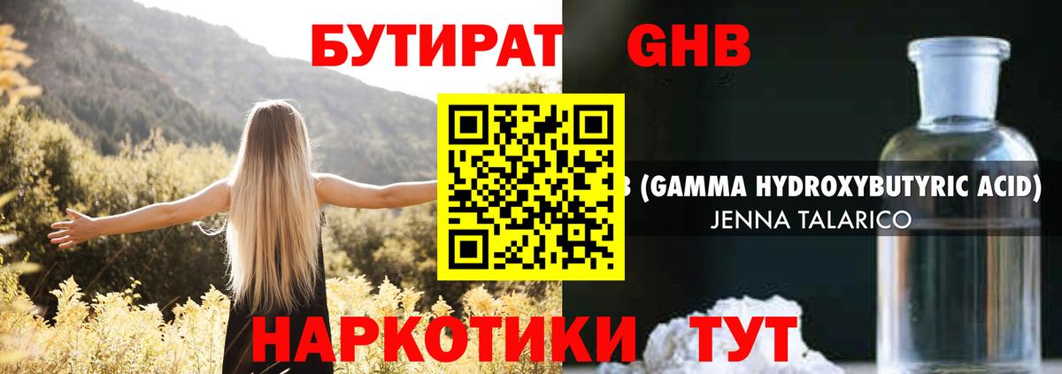 Улан-Удэ  Бутират оксана  Вход с VPN 