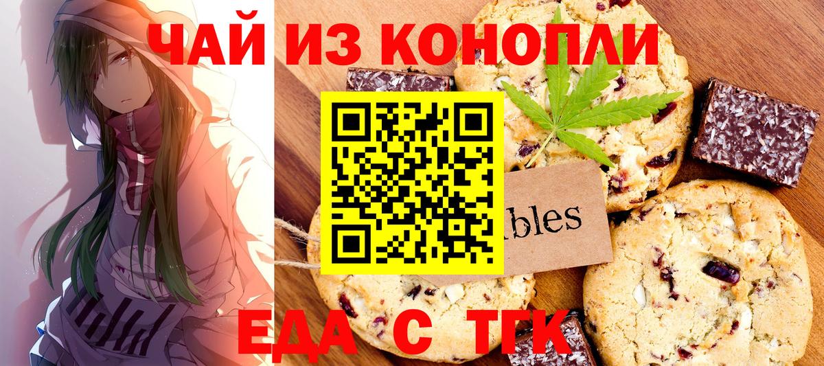 Cannafood конопля  Улан-Удэ 