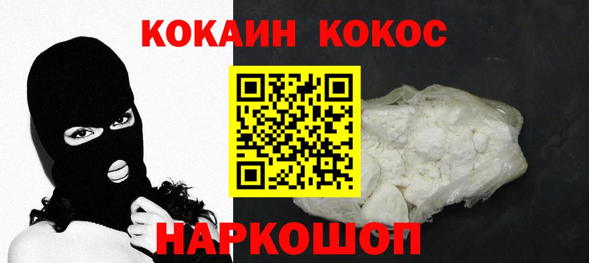 продажа наркотиков  Улан-Удэ  КОКАИН  COCAIN Fish Scale  КОКАИН Боливия 
