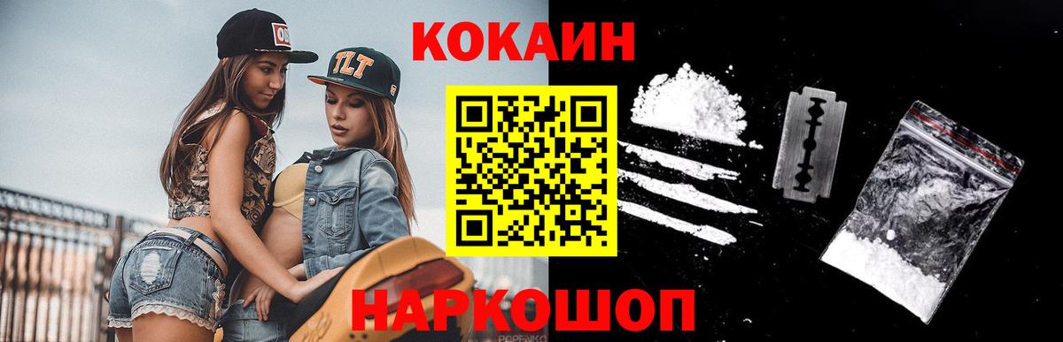 COCAIN VHQ Улан-Удэ