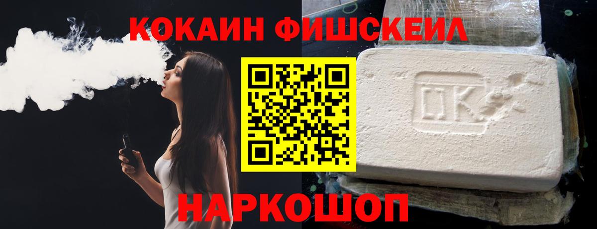 КОКАИН Эквадор Улан-Удэ