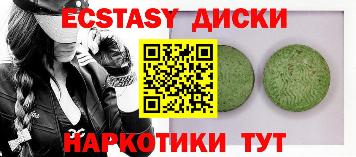 Улан-Удэ  Экстази таблы  ЭКСТАЗИ  Вход с VPN 