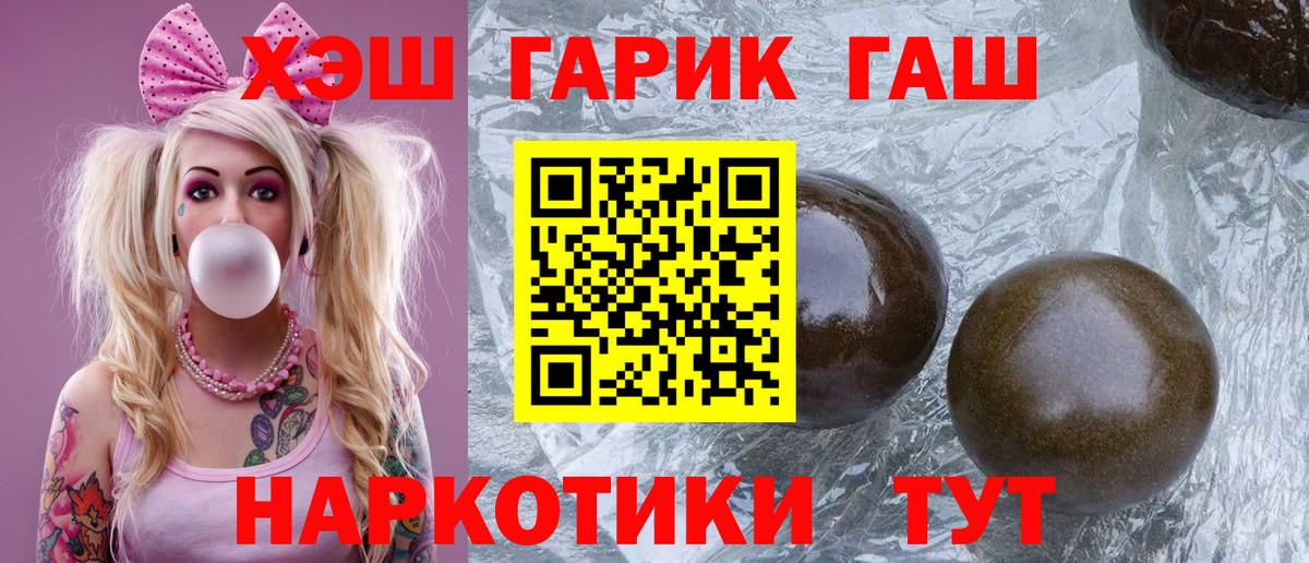 ГАШИШ AMNESIA HAZE  ГАШ Изолятор  Вход с VPN  Улан-Удэ 