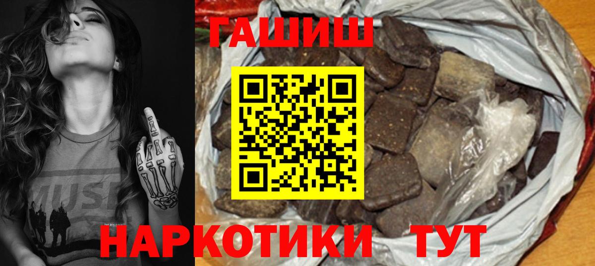 ГАШ гарик  наркотики  ГАШИШ  Улан-Удэ  ГАШИШ гашик 