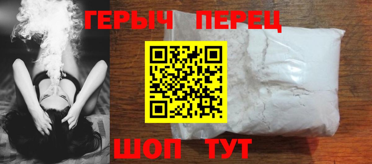 Героин гречка  ГЕРОИН  Улан-Удэ 