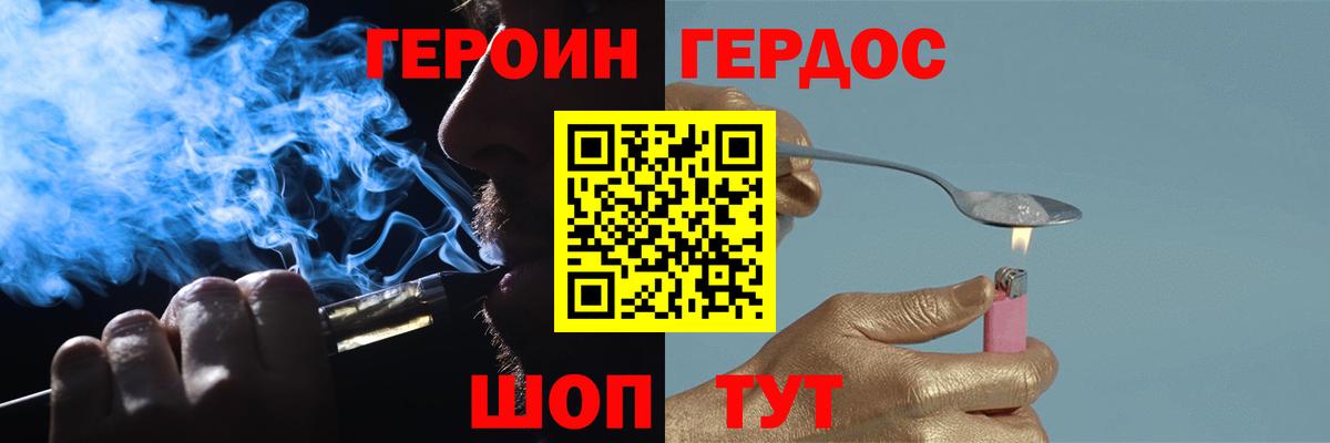 Героин хмурый  Вход с VPN  Улан-Удэ 