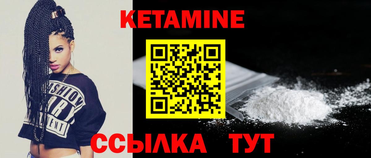 Кетамин ketamine  Улан-Удэ  КЕТАМИН VHQ 