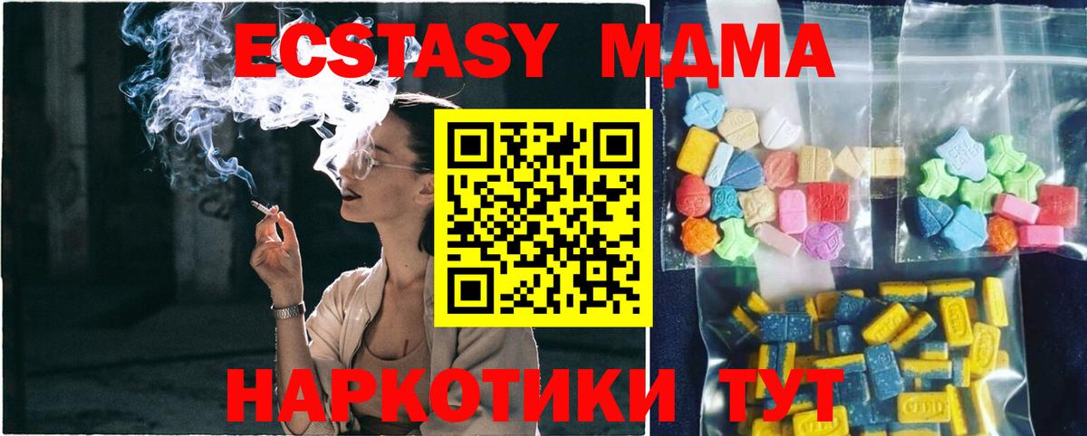 Улан-Удэ  MDMA молли  Вход с VPN  МДМА  MDMA crystal 
