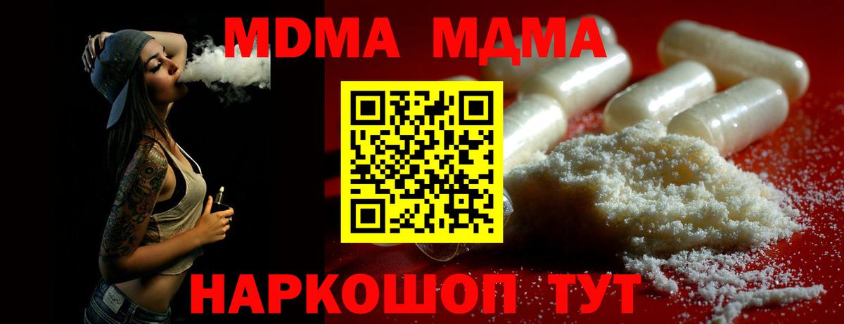 MDMA Molly  Улан-Удэ  МДМА молли 