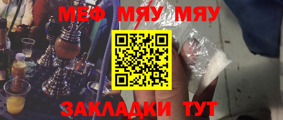 Меф кристаллы Улан-Удэ