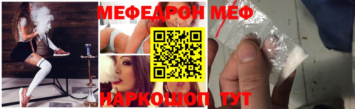 Мефедрон  МЯУ-МЯУ  МЕФ 4 MMC  Вход с VPN  Улан-Удэ  Мефедрон mephedrone 