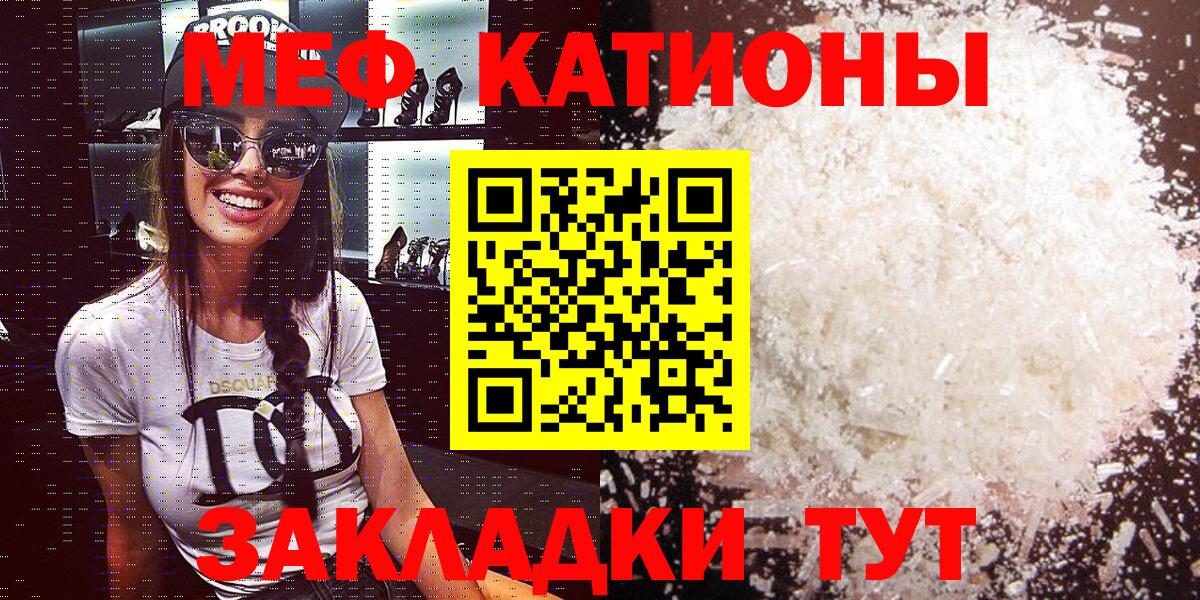 Мефедрон мяу мяу  Меф VHQ  Улан-Удэ 