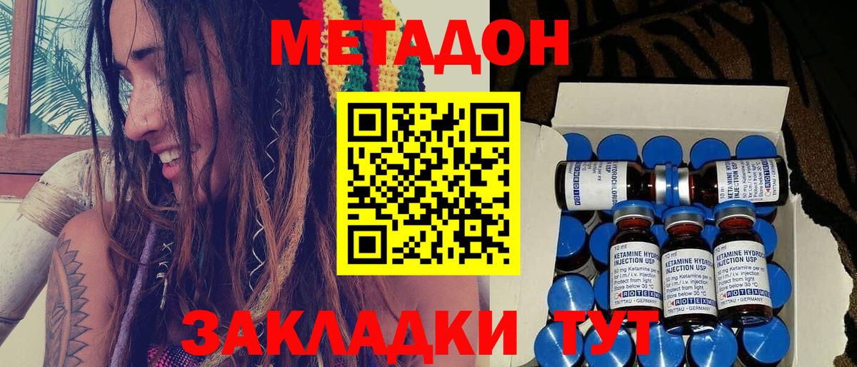 Метадон VHQ  МЕТАДОН methadone  Улан-Удэ  Вход с VPN 