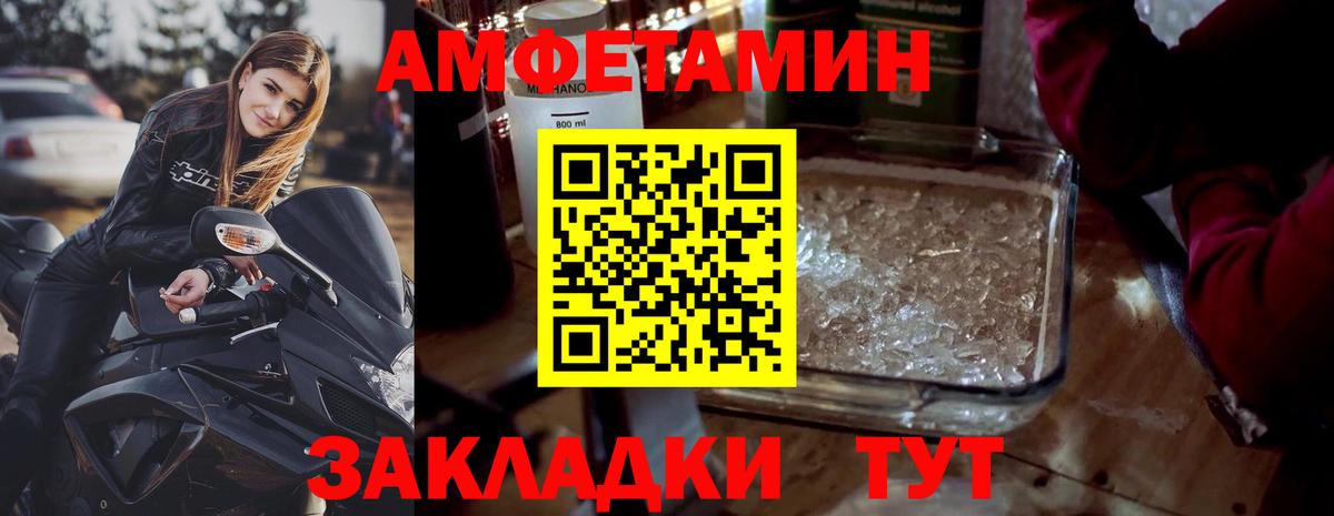 МЕТАМФЕТАМИН витя Улан-Удэ