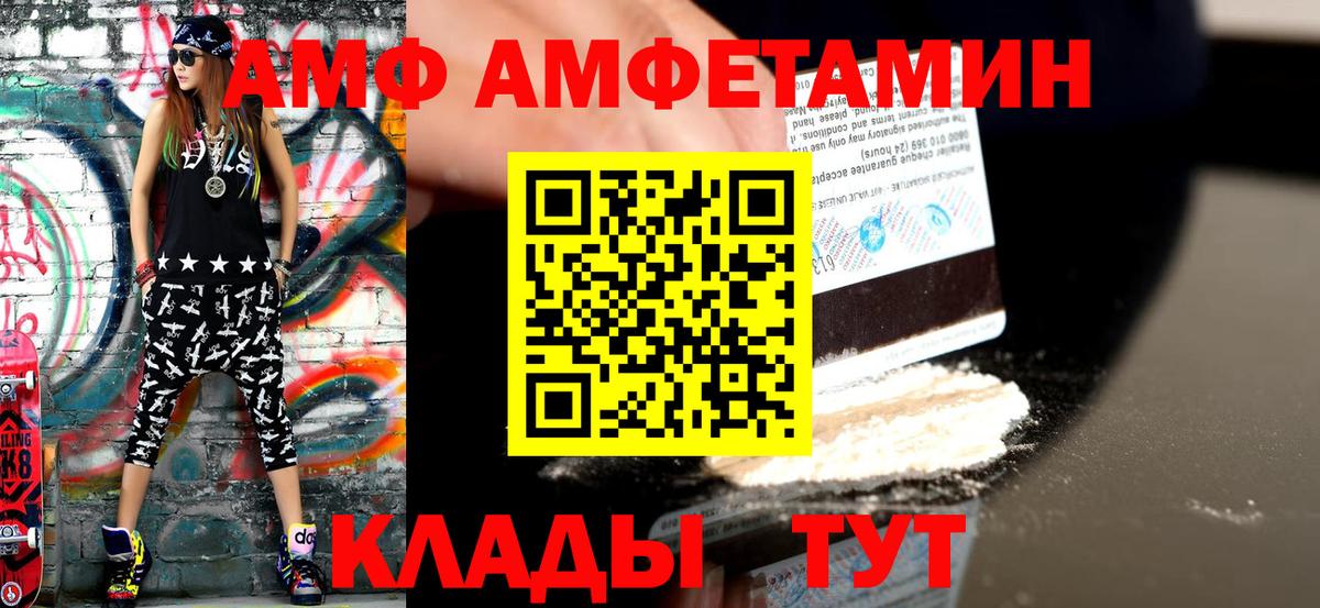 МЕТАМФЕТАМИН витя  Улан-Удэ 