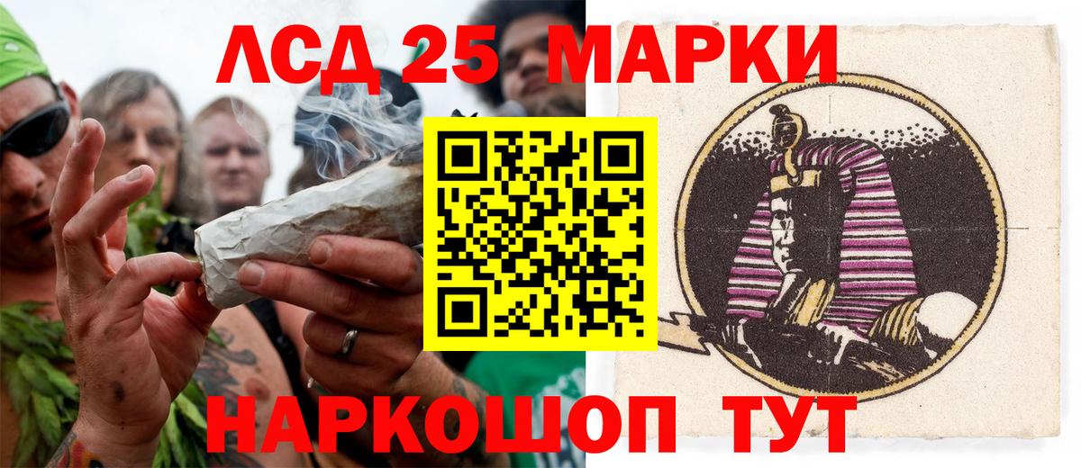 Улан-Удэ  Марки 25I-NBOMe  Вход с VPN  Наркотические марки 1500мкг 