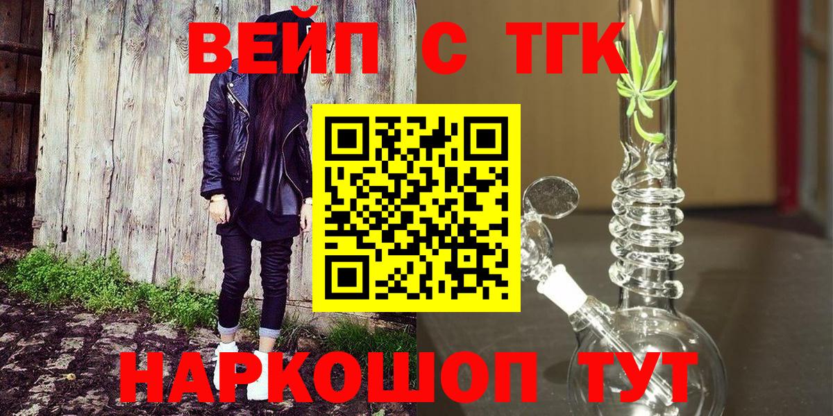 Дистиллят ТГК вейп  Улан-Удэ  ТГК вейп 