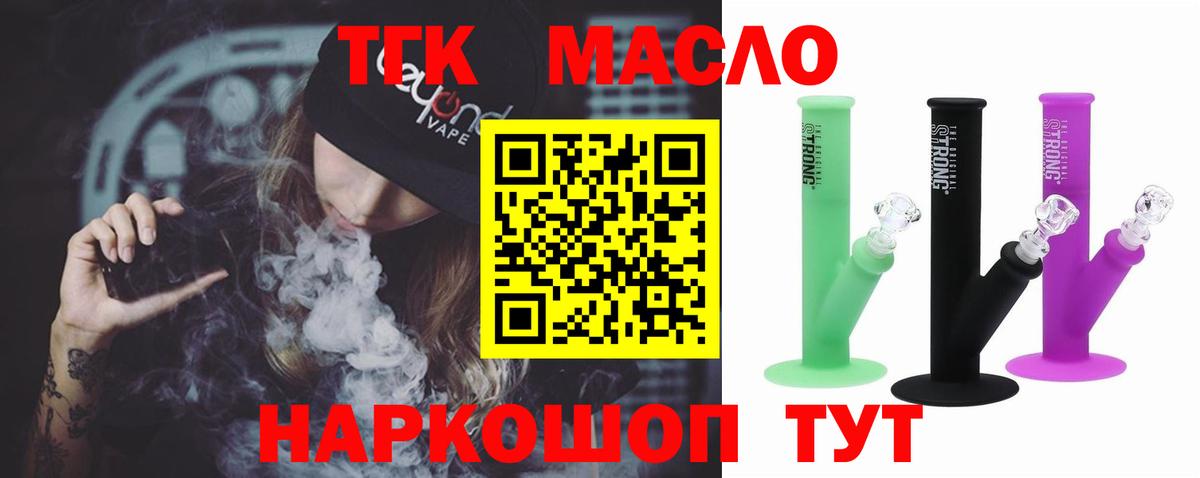 Улан-Удэ  гидра зеркало  даркнет сайт  Вход с VPN  ТГК Wax  Дистиллят ТГК вейп 